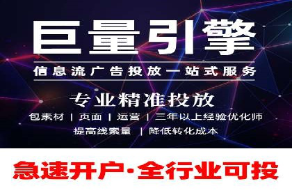 掌握返点政策，助力信息流广告开户成功